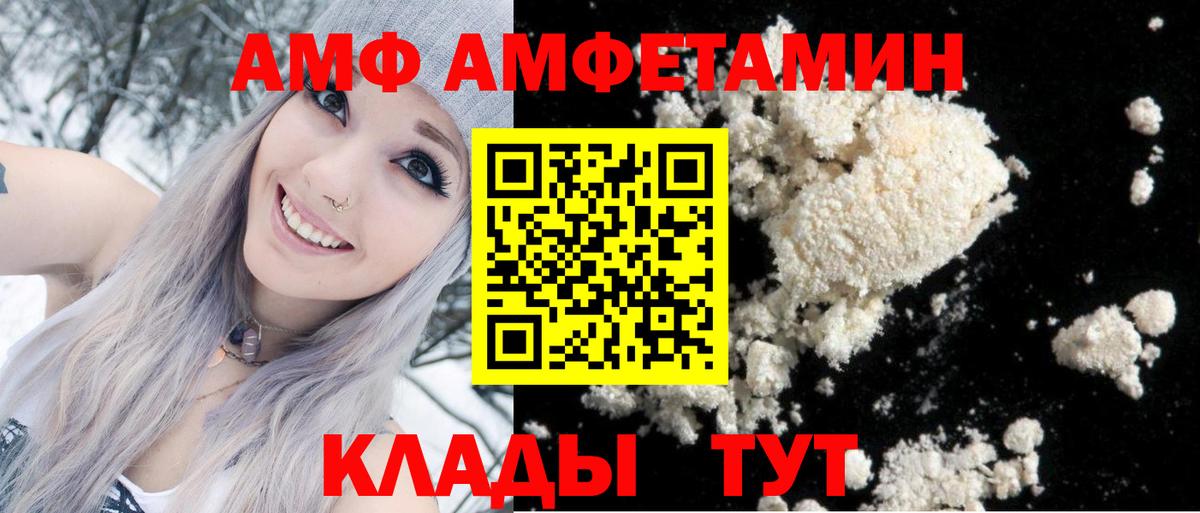 Сафоново  Amphetamine 98%  Амфетамин  Вход с VPN 