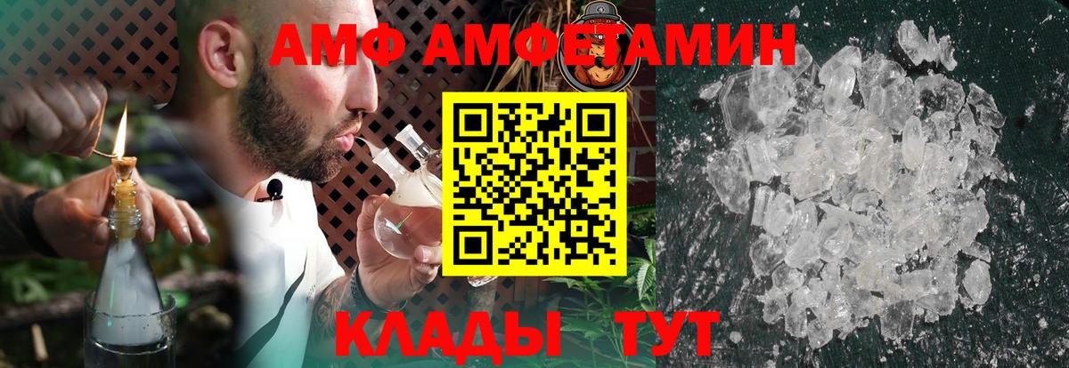 Amphetamine 97% Сафоново