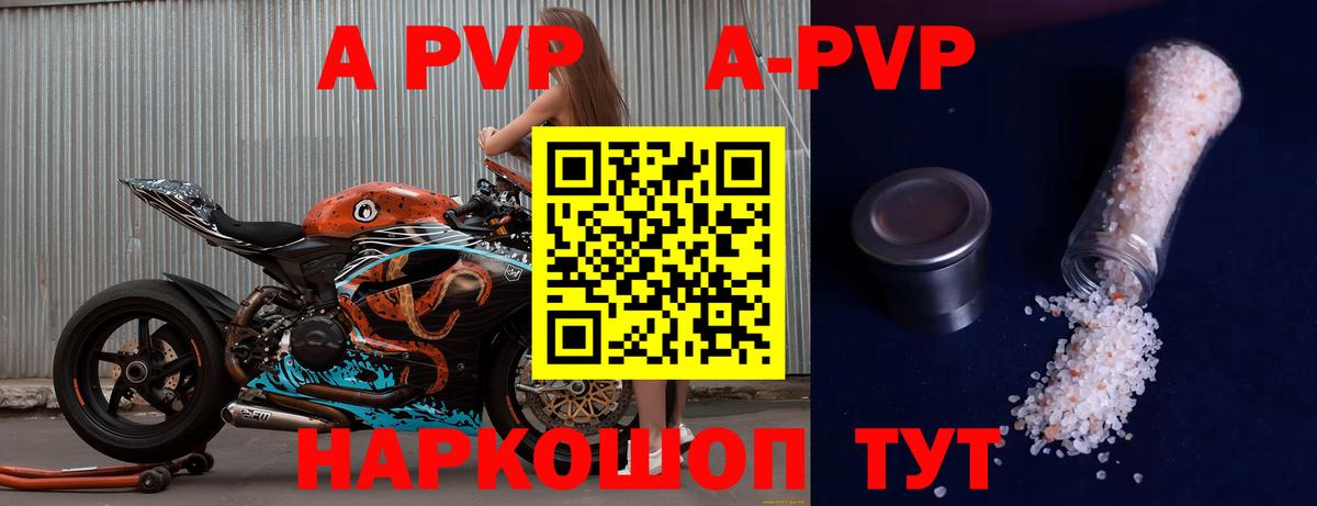 A-PVP СК Сафоново