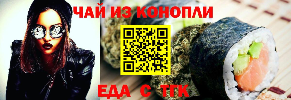Сафоново  Cannafood конопля  Вход с VPN 