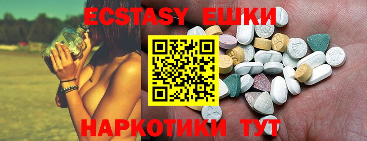 ЭКСТАЗИ Дубай  Вход с VPN  Экстази  Сафоново 