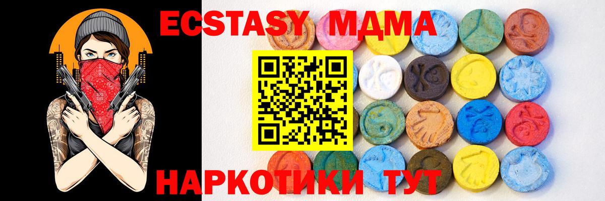 ЭКСТАЗИ 250 мг Сафоново