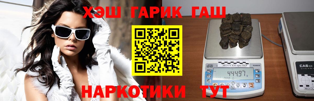 Сафоново  ГАШИШ хэш  Вход с VPN  Гашиш гарик 