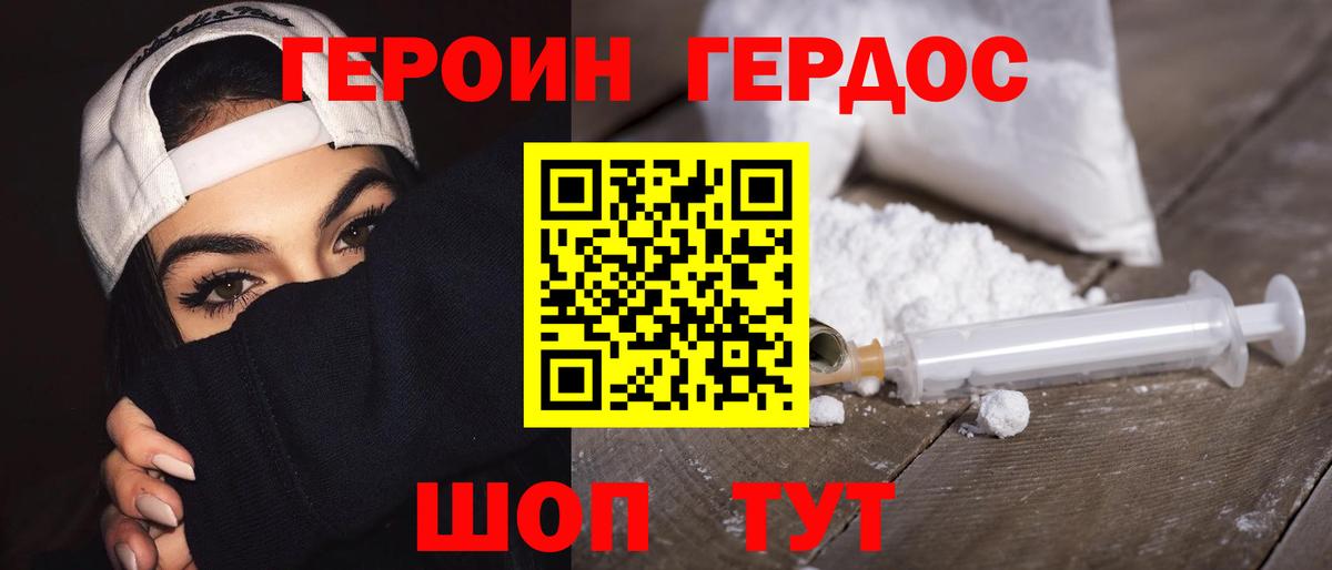 ГЕРОИН герыч  Вход с VPN  Сафоново 