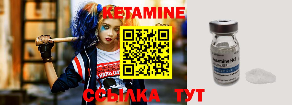 Кетамин VHQ  нарко площадка клад  Сафоново  Вход с VPN 