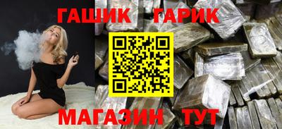 гашик Лесосибирск
