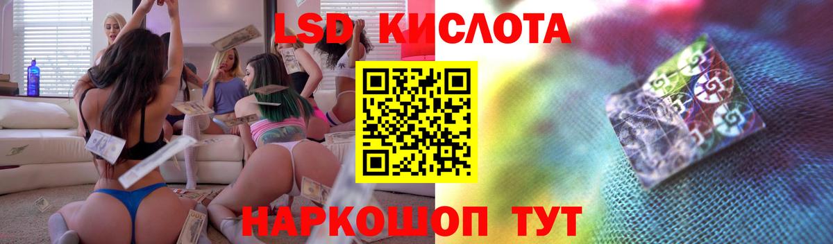 LSD-25 экстази кислота Сафоново