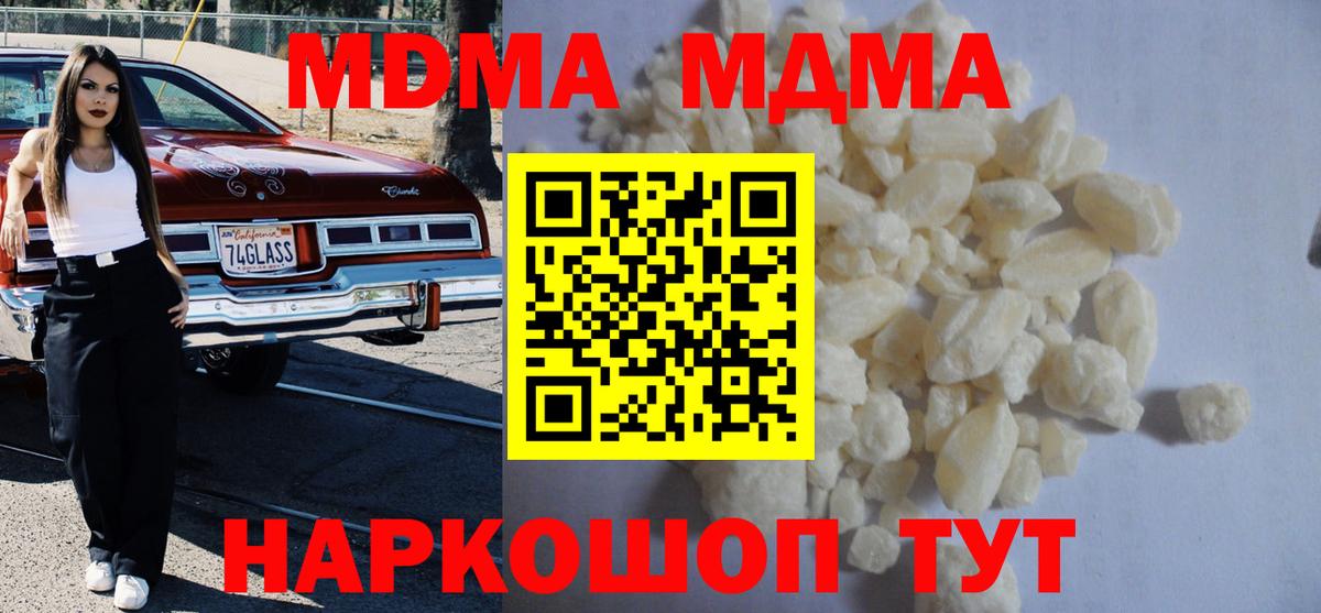 МДМА молли Сафоново