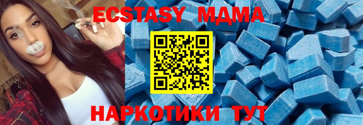 MDMA crystal  Вход с VPN  Сафоново  МДМА VHQ 