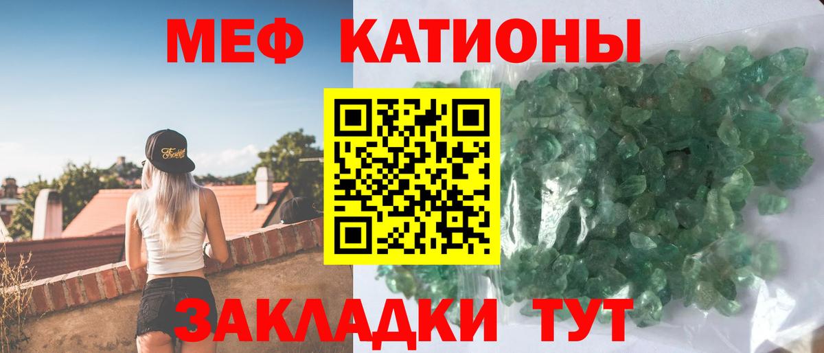 Меф мука Сафоново