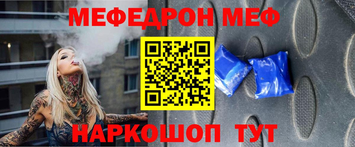 Сафоново  МЕФ  Вход с VPN  Меф  Мефедрон mephedrone  Меф мяу мяу 