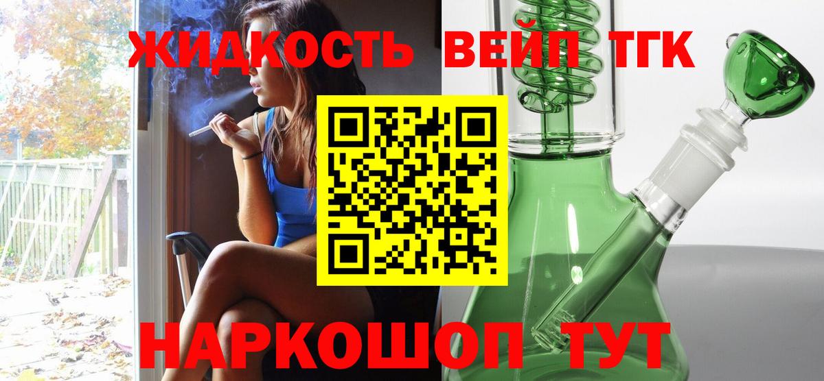Дистиллят ТГК концентрат Сафоново