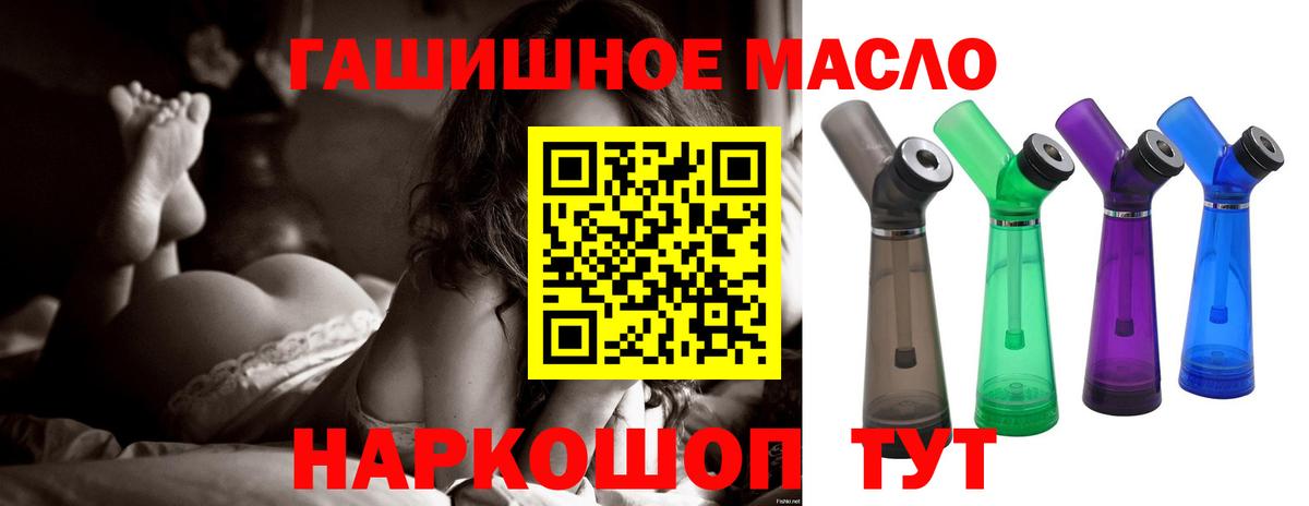 ТГК Wax  ТГК гашишное масло  Вход с VPN  закладка  Сафоново 