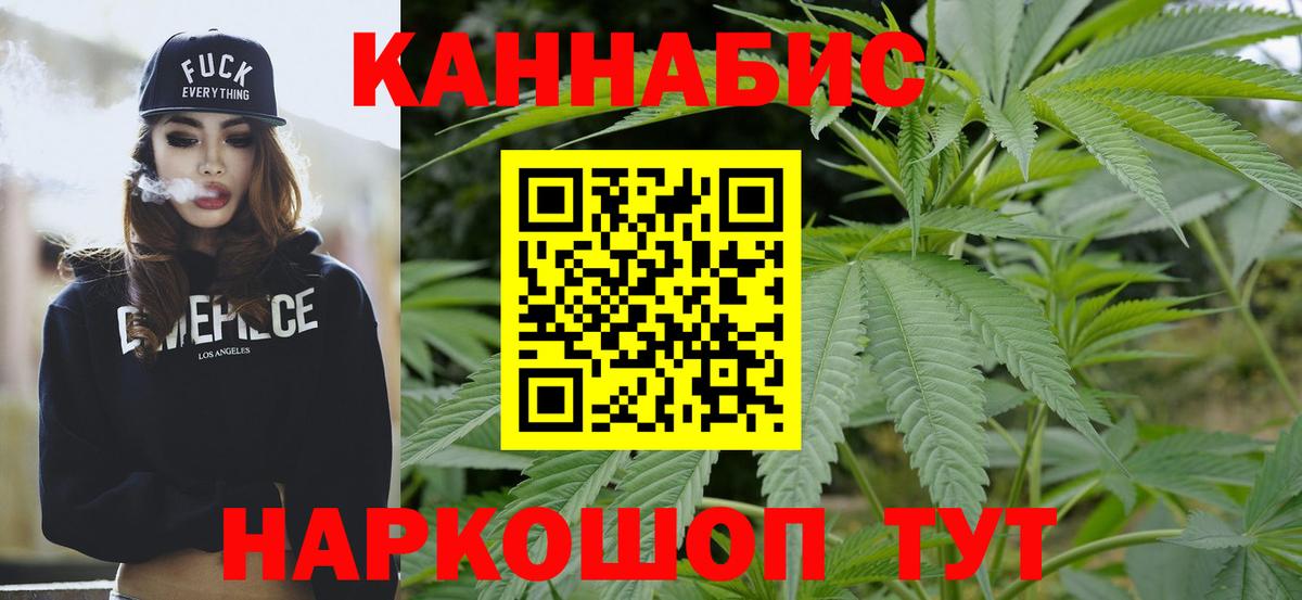 Марихуана THC 21%  МАРИХУАНА THC 21%  Конопля сатива  Сафоново  Бошки марихуана Ganja  Вход с VPN 